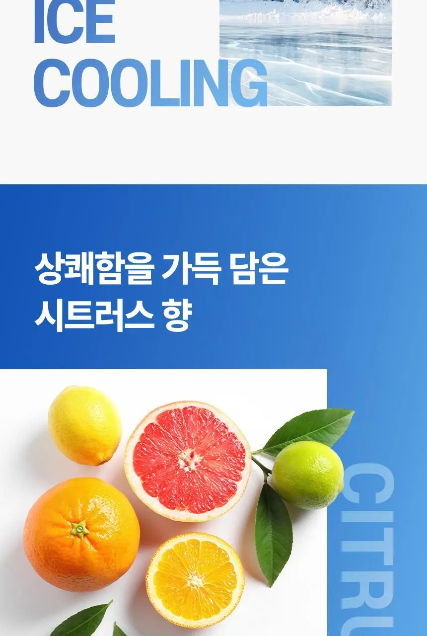 [NEW] 갸스비 데오도란트 샤워 티슈 아이스 시트러스 10매 상세페이지 10